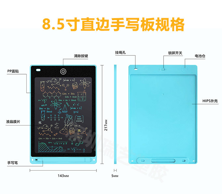 8.5手写板.jpg