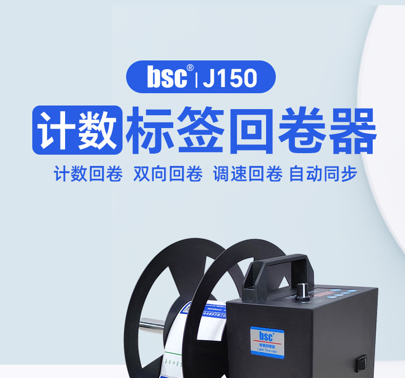 计数回卷器_01.jpg