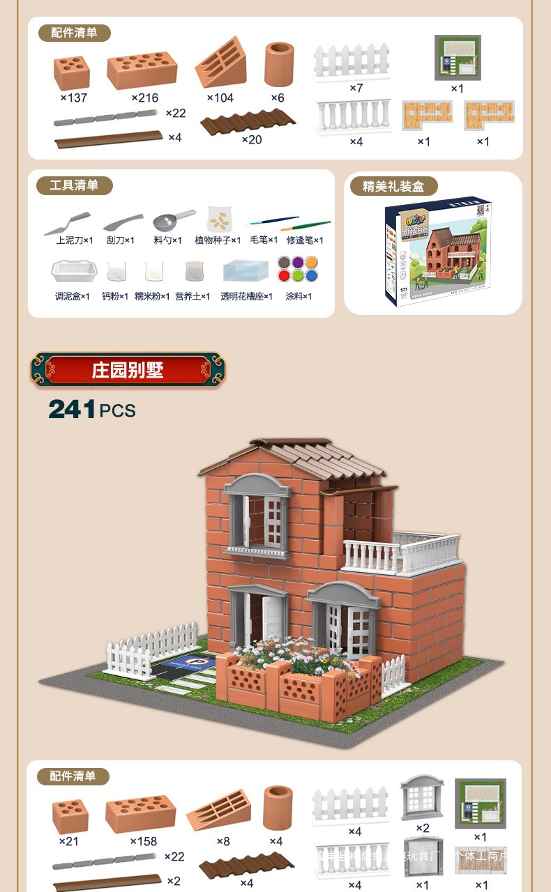 泥瓦匠小_15.jpg?x-oss-process=image/format,png