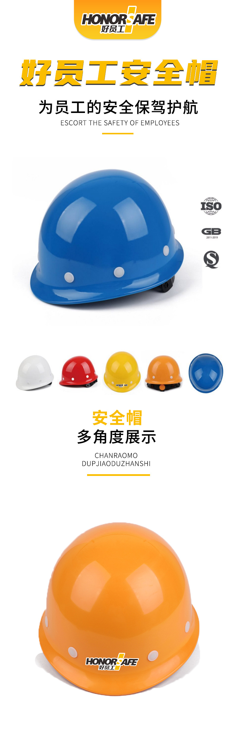 详情安全帽1_01.jpg