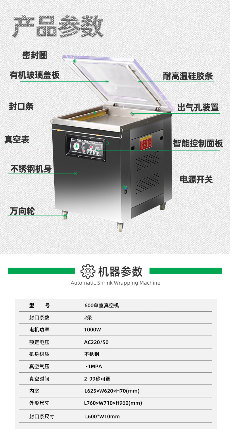 600型真空机_15.jpg