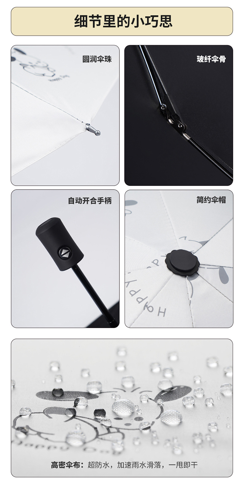 详情页---何圆圆-小狗手动自动伞-拷贝_20