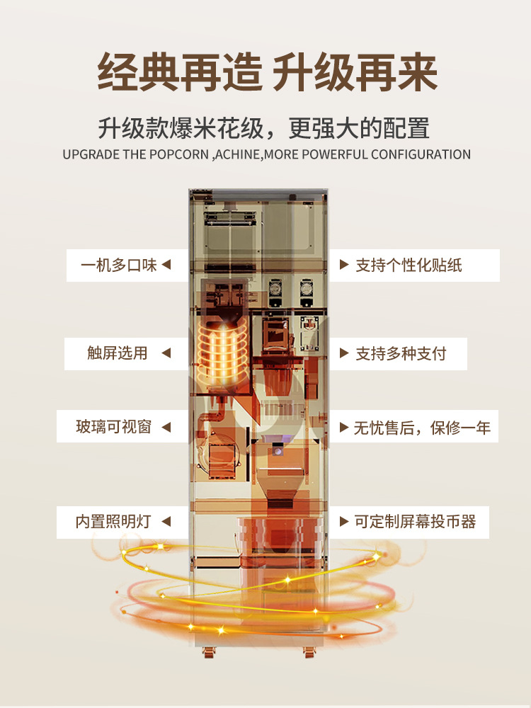 爆米花机_06