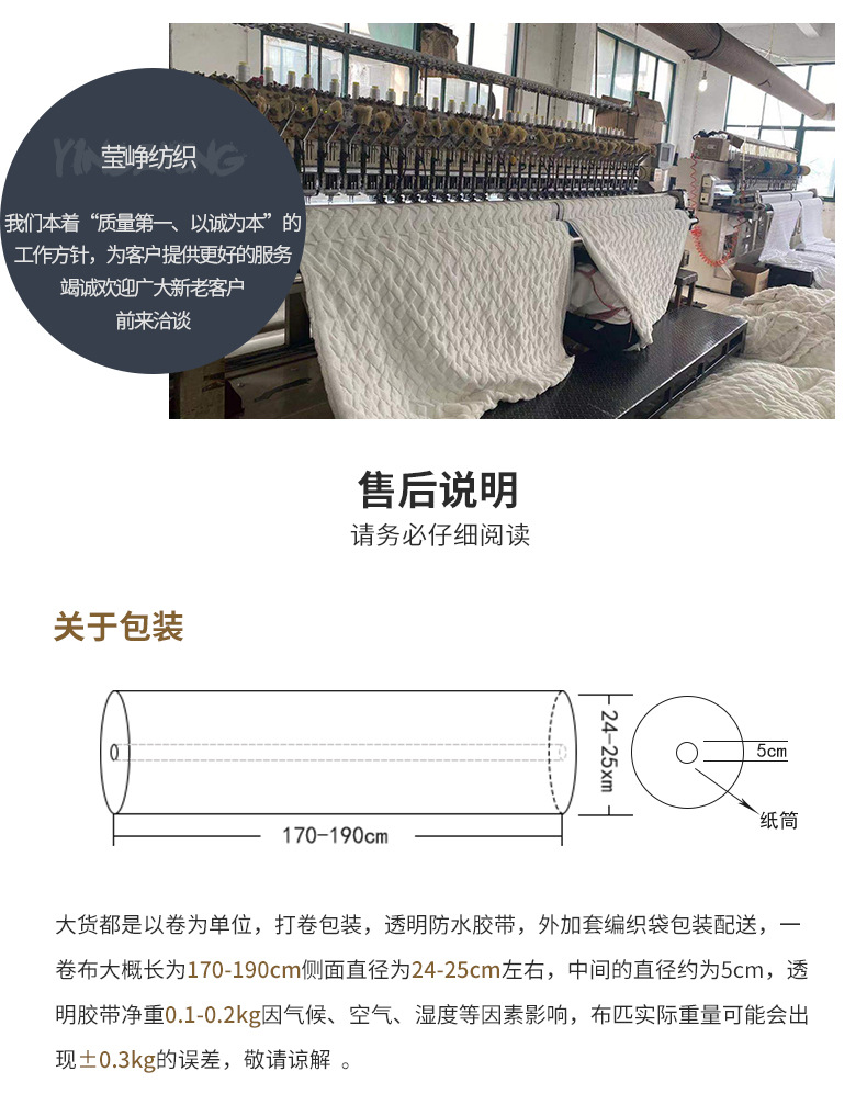 莹峥详情页_12