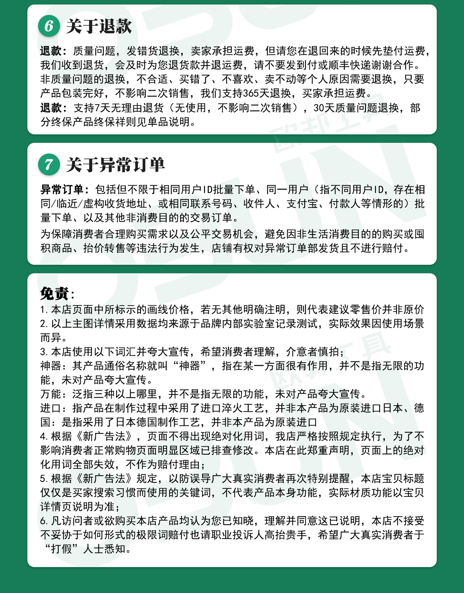 售后捷拓2