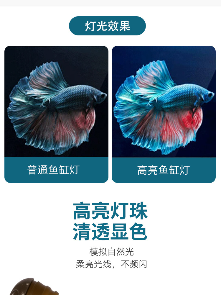 鱼缸水草专用灯