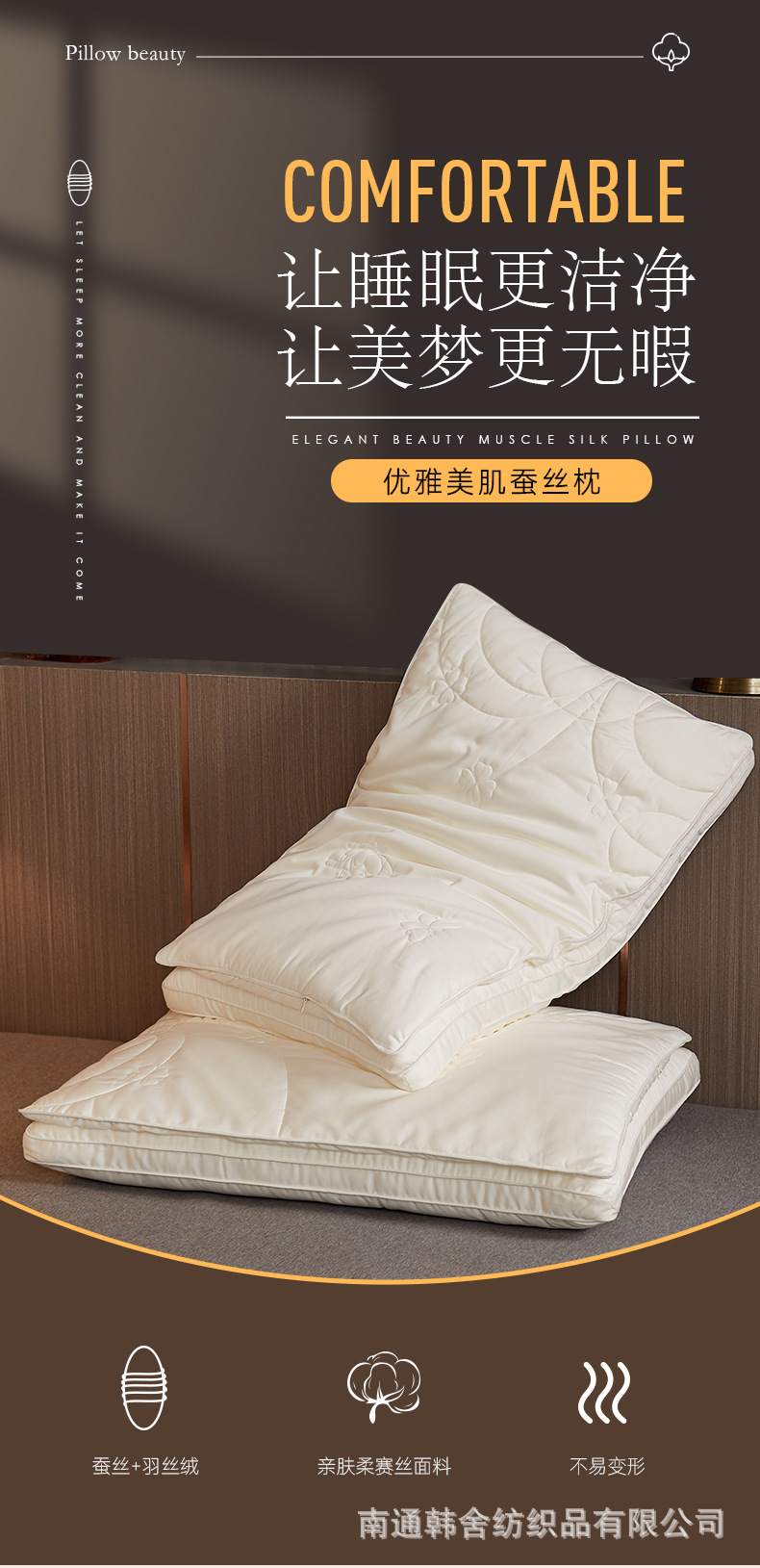 美肌蚕丝枕_01.jpg
