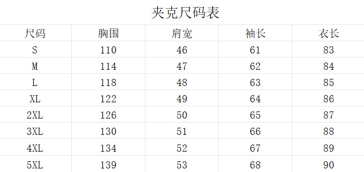 夹克