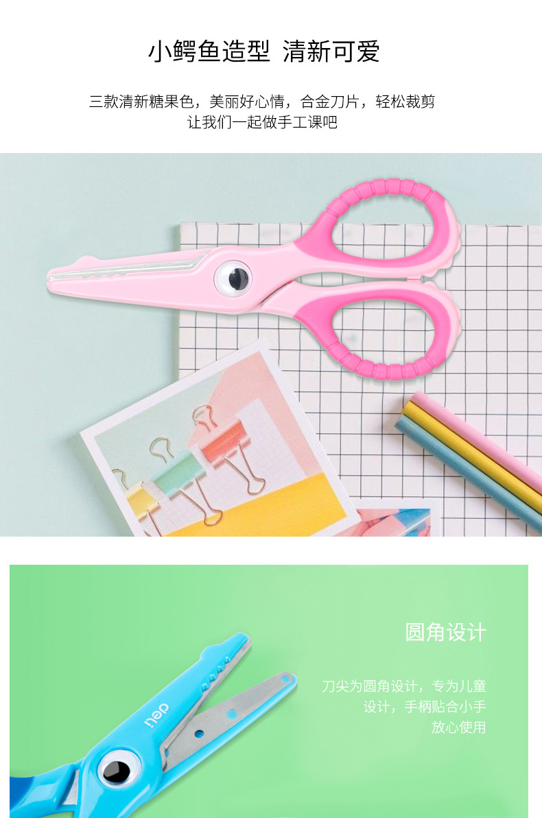 6071-学生剪刀-PC端_03.jpg