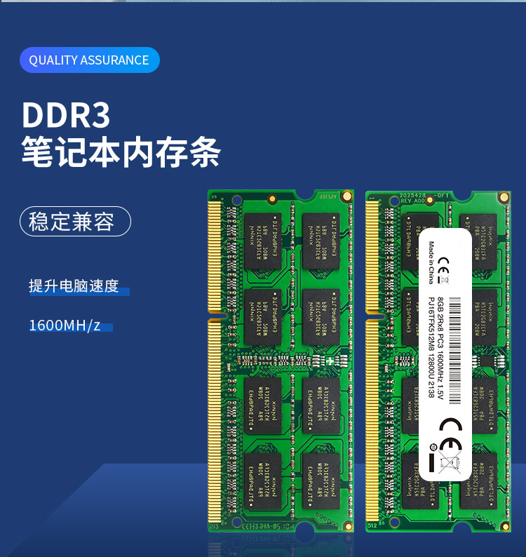 ddr3笔记本_03.jpg