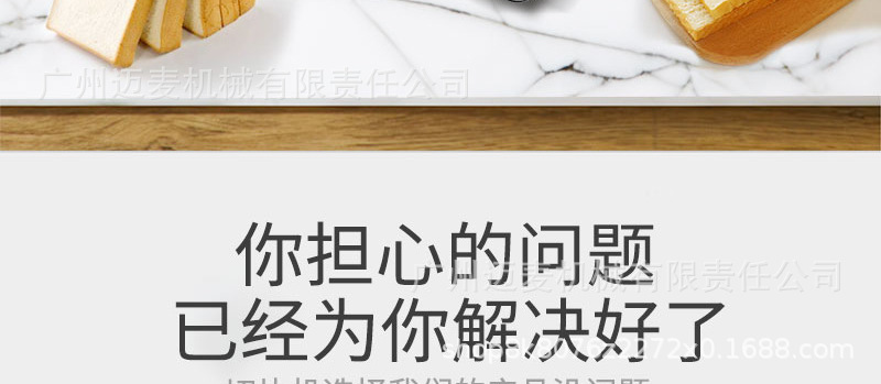吐司切片机详情页_04.jpg