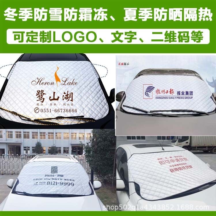 防雪罩遮阳挡汽车防霜挡遮雪挡太阳挡雪挡半罩加厚车衣