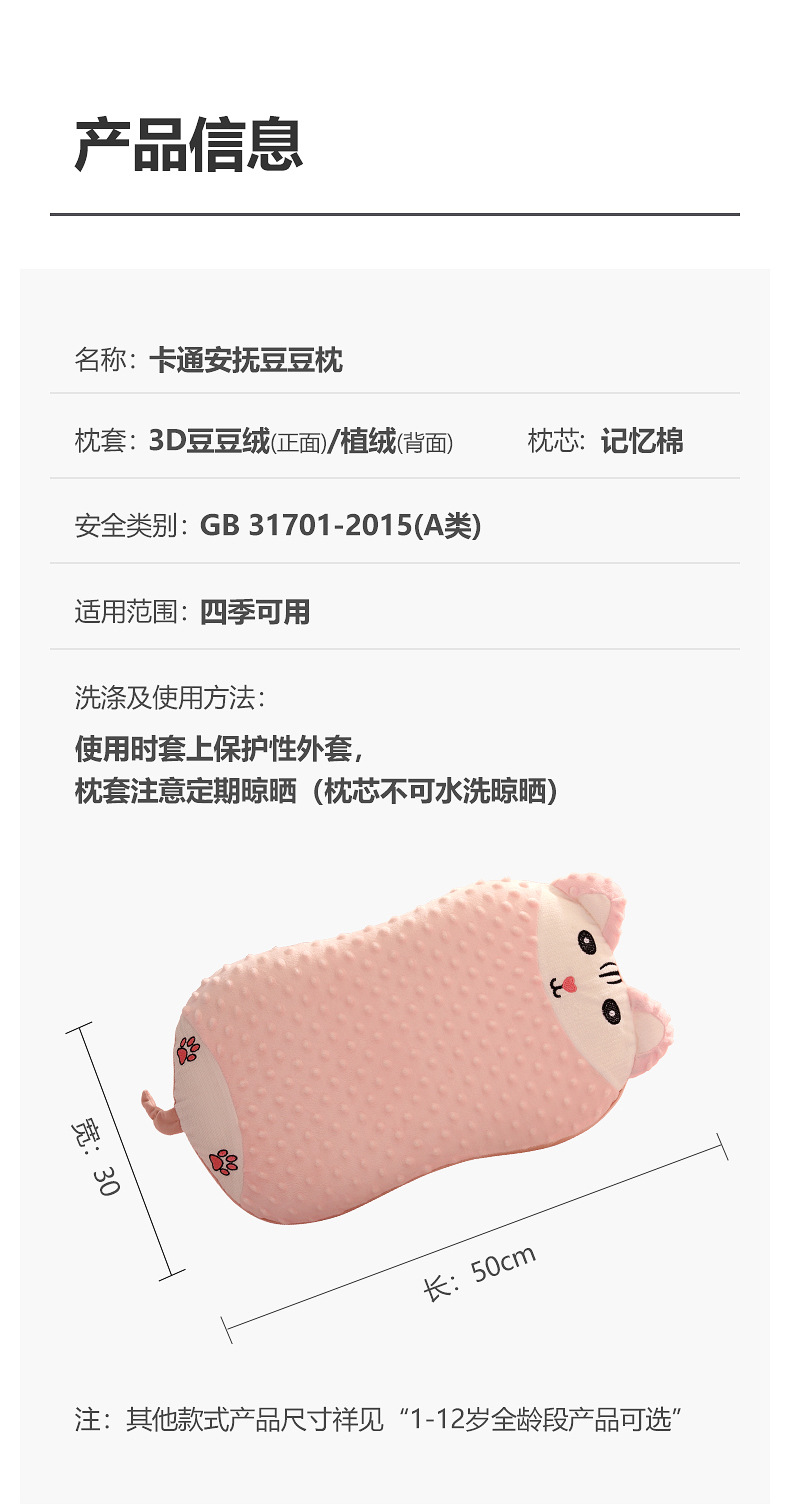 宝宝组合枕_11.jpg