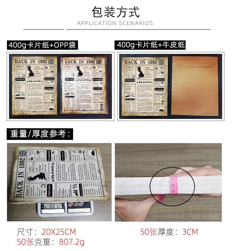 1 (14).jpg卡片纸详情页22.9
