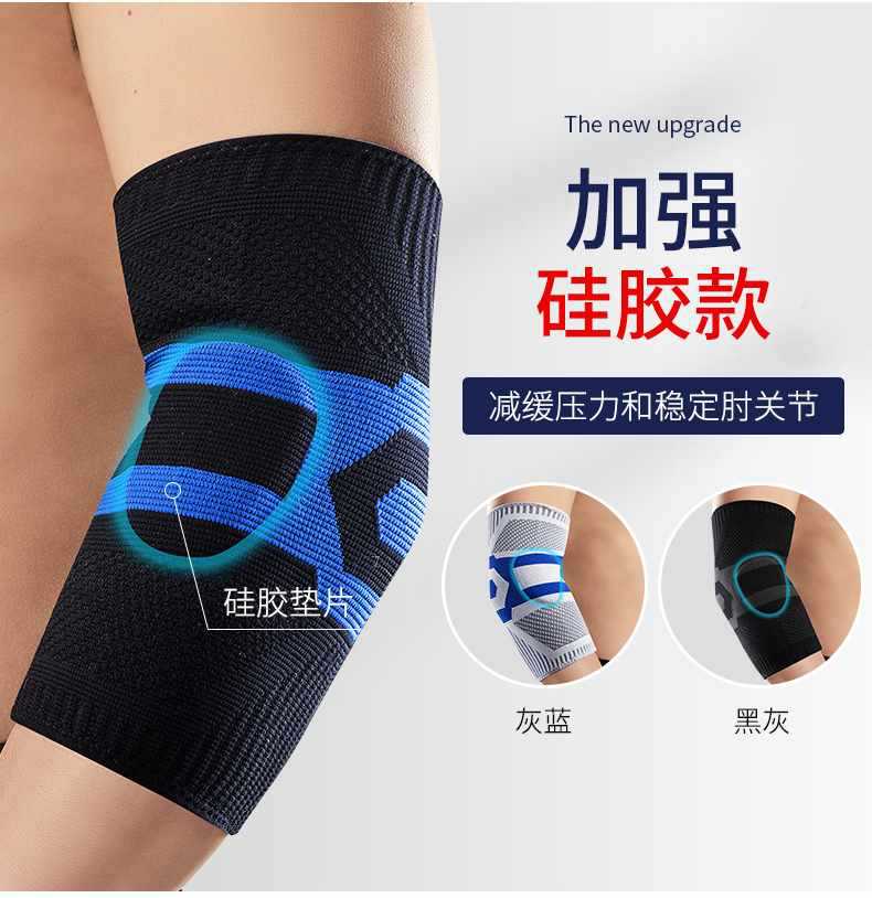 运动护肘--4款组合-上_04.jpg