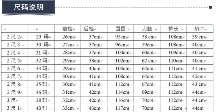 牛仔裤尺码表.jpg