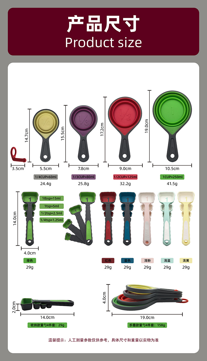 可伸缩量杯_量勺_带刻度_跨境_3.jpg