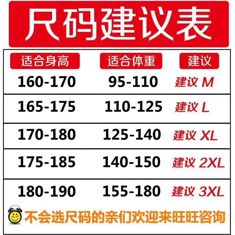 M-3XL尺码表