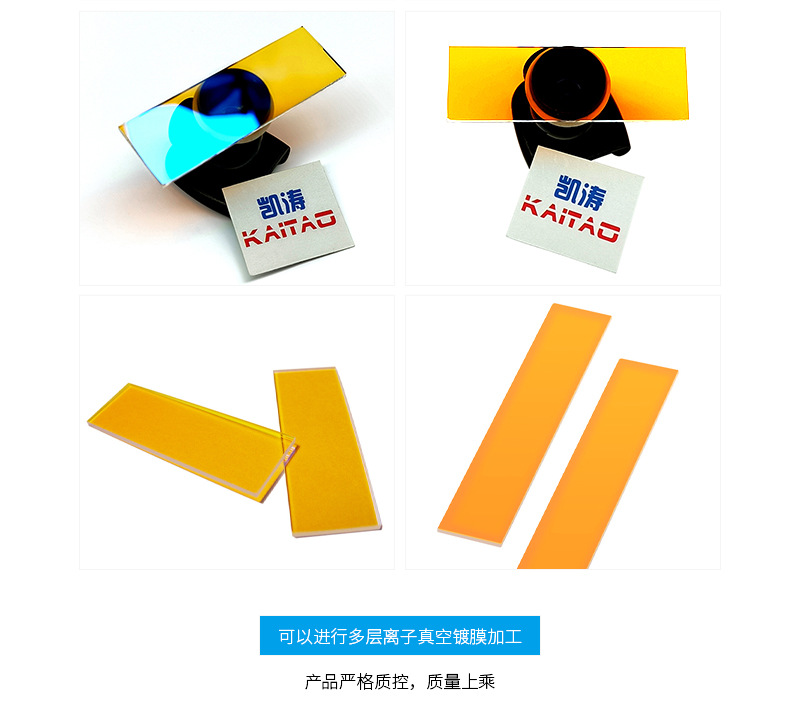 550nm长波通滤光片_06.jpg