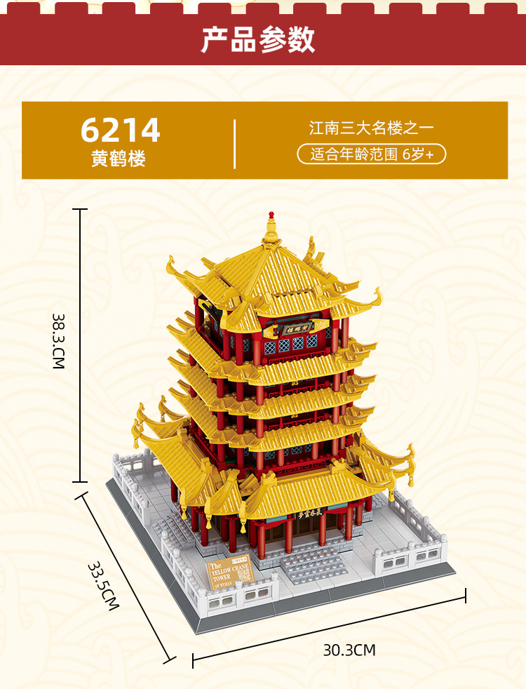 6214新版黄鹤楼 (2).jpg