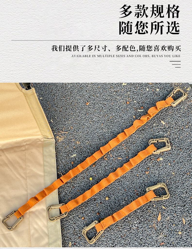 7-多用挂物扣绳_07