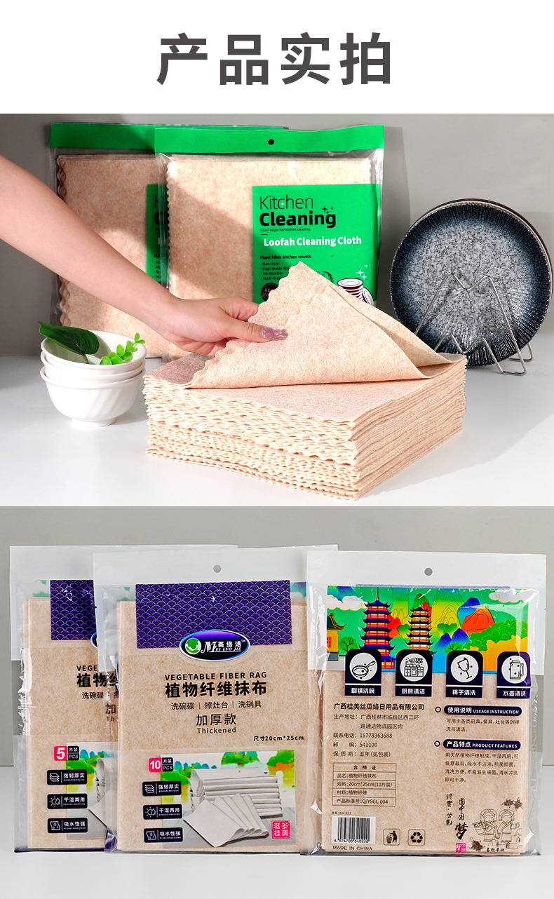 丝瓜抹布_11.jpg