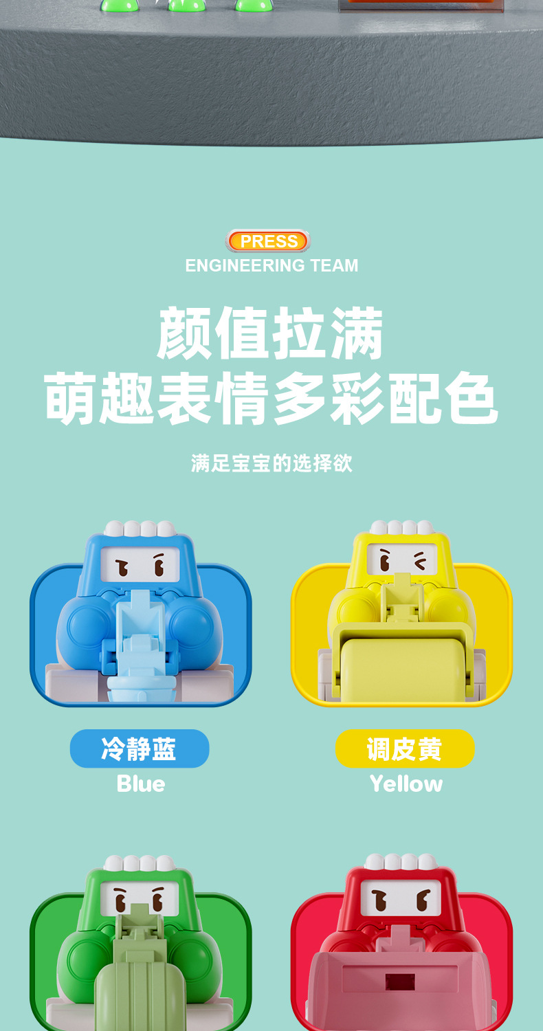 按压工程车