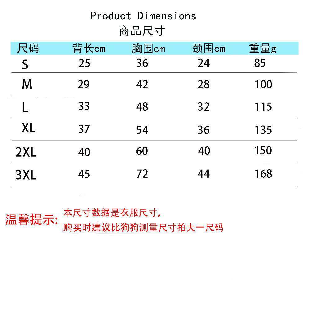 马甲中文尺码表