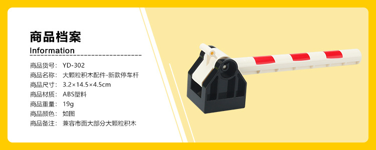 （YD-302）新款停车杆--.jpg