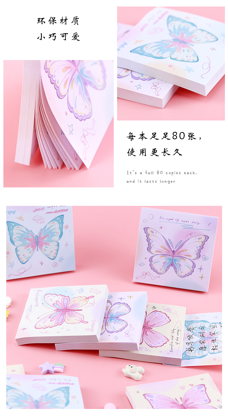 渐变蝴蝶便利贴_08