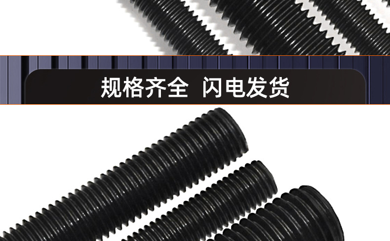 8.8级高强度全牙丝杆_03_19.jpg