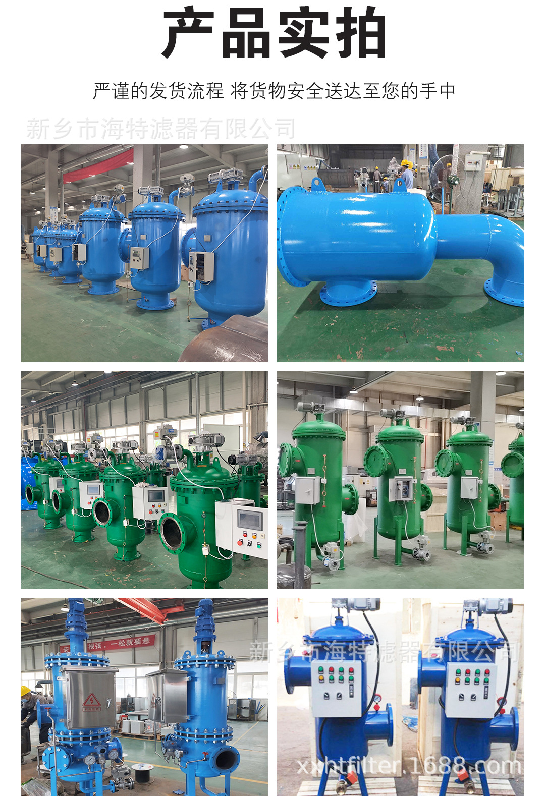 自清洗过滤器_06