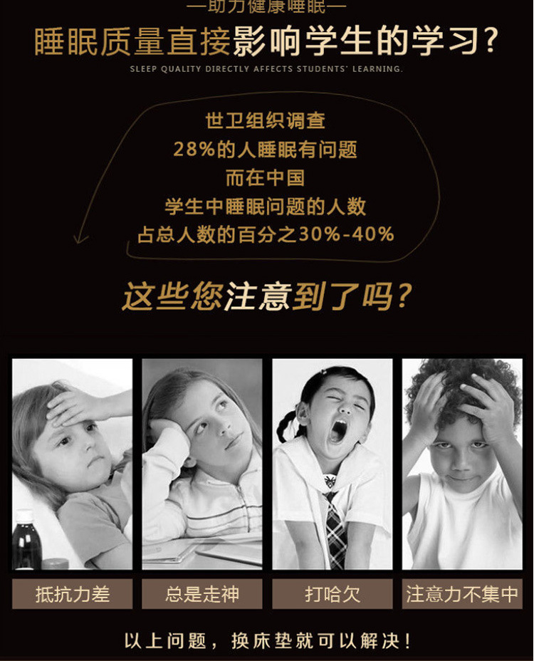 学生床垫最终版111111111_02