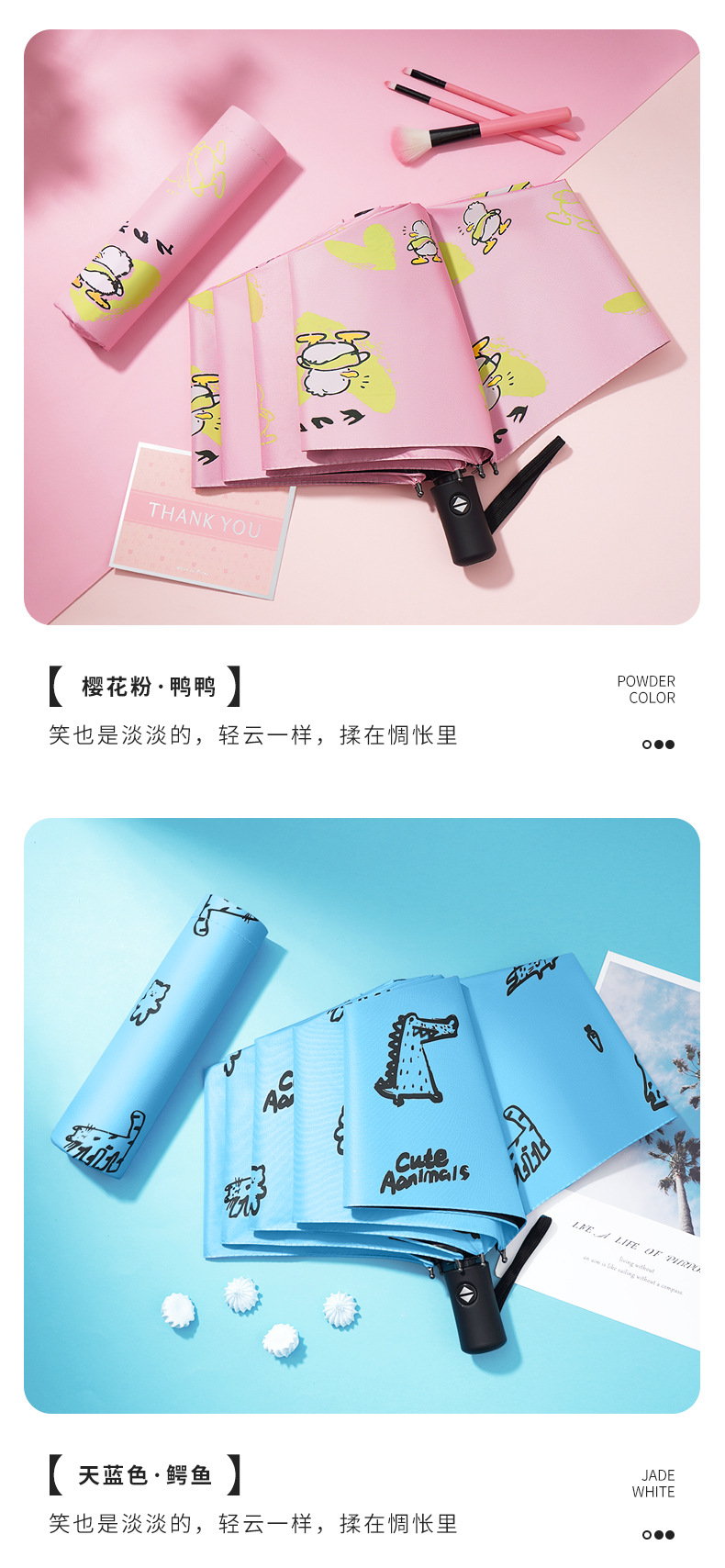 何圆圆-混搭动物伞_14