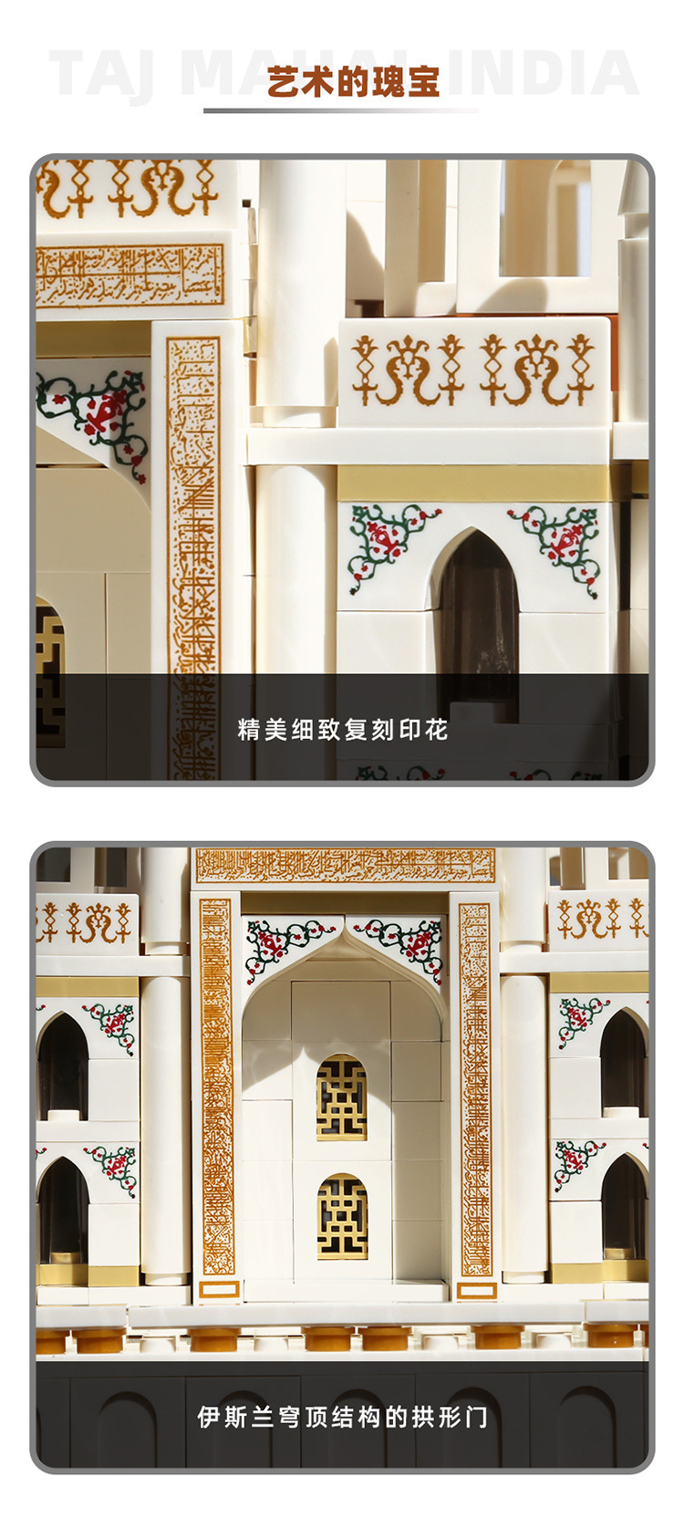 5211-改版泰姬陵B_04.jpg