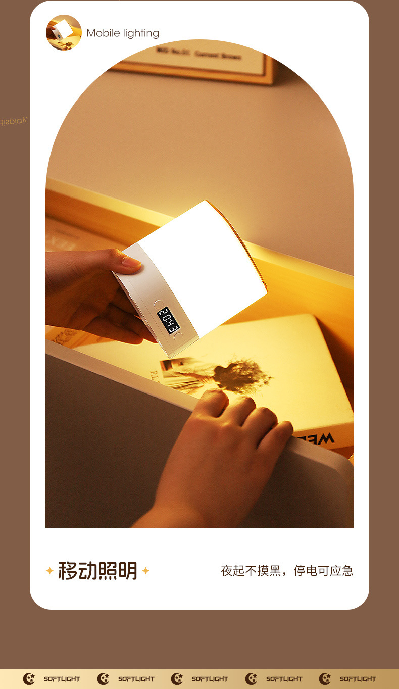 小夜灯插电两用