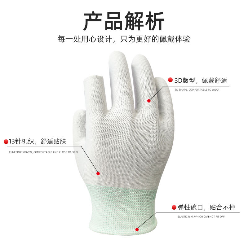 勤帆手套-车间无尘尼龙剪指手套-详情_04.jpg