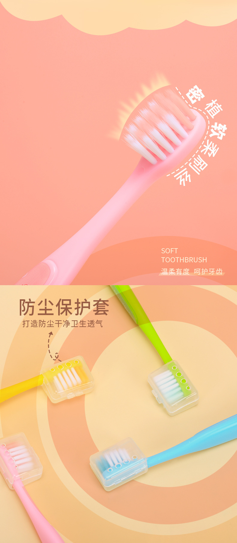 儿童牙刷详情页_03.jpg