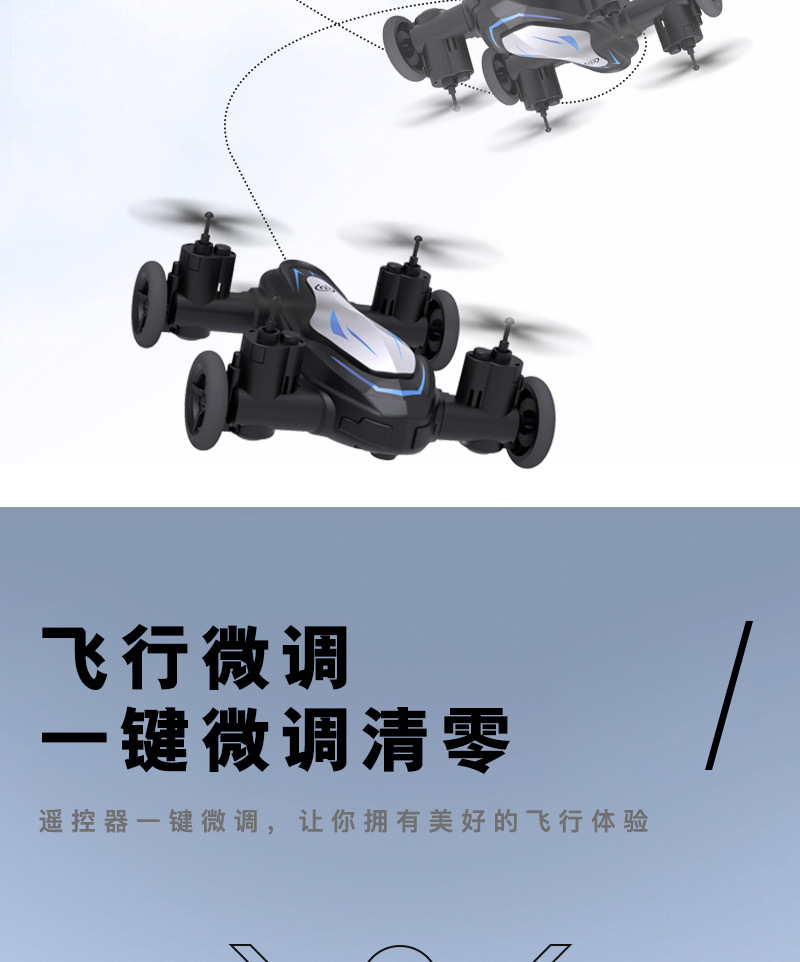 小飞机详情图_09