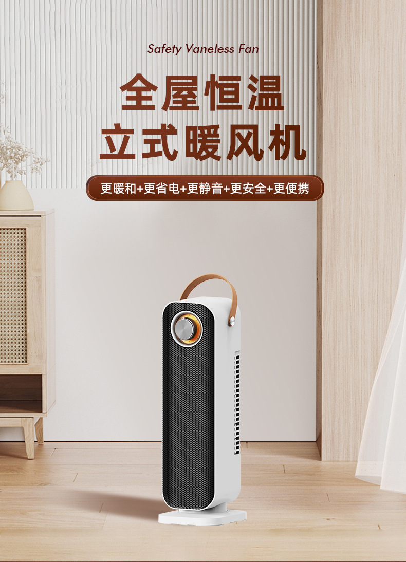 NF02暖风机详情_01.jpg