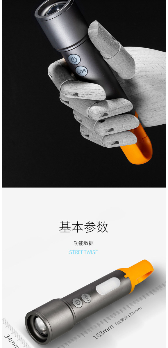 手电筒_07