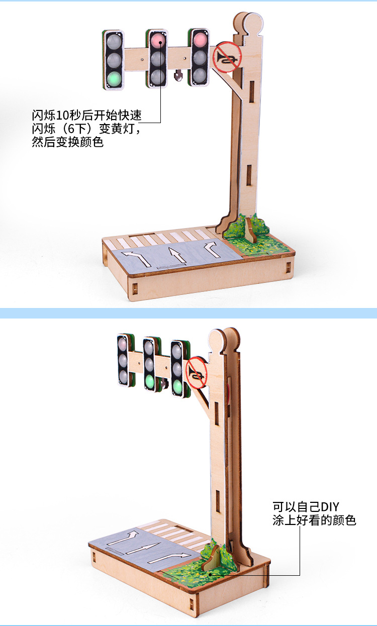 DP-TM-0160-智能交通红绿灯（升级）详情_09.jp