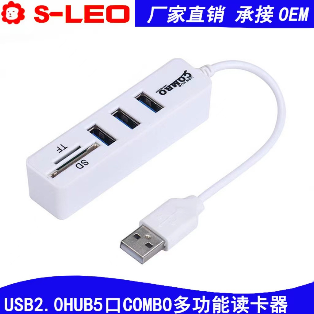 COMBO USB2.0