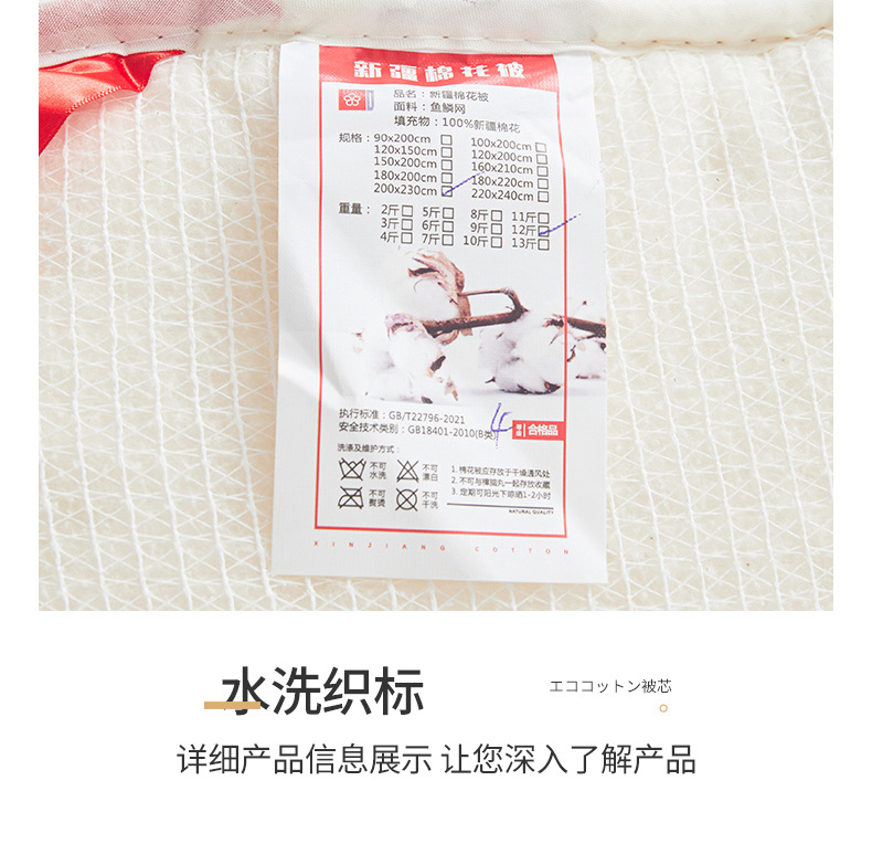 刘丰瑞-新疆生态棉花被芯_25.jpg