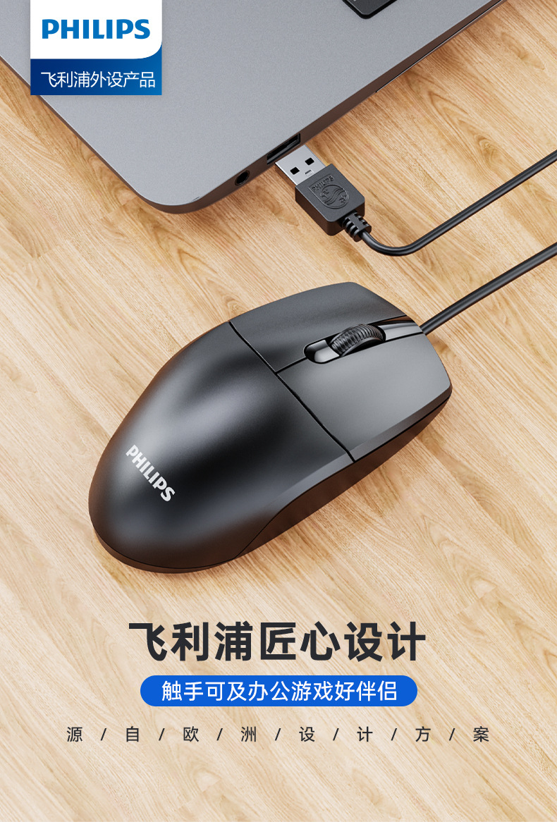 SPK7247-有线鼠标_01