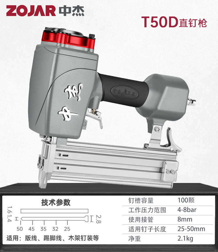 直钉枪T50D.jpg