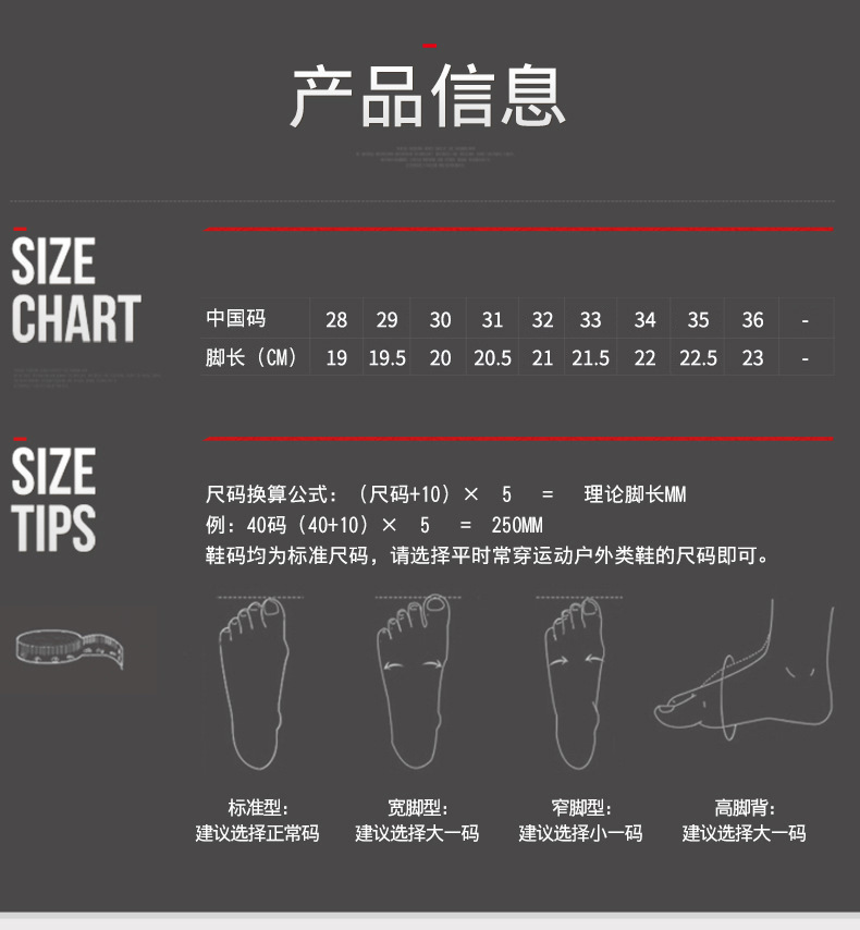 尺码表