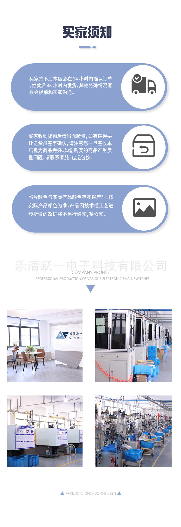 2024-3-1-买家须知.jpg