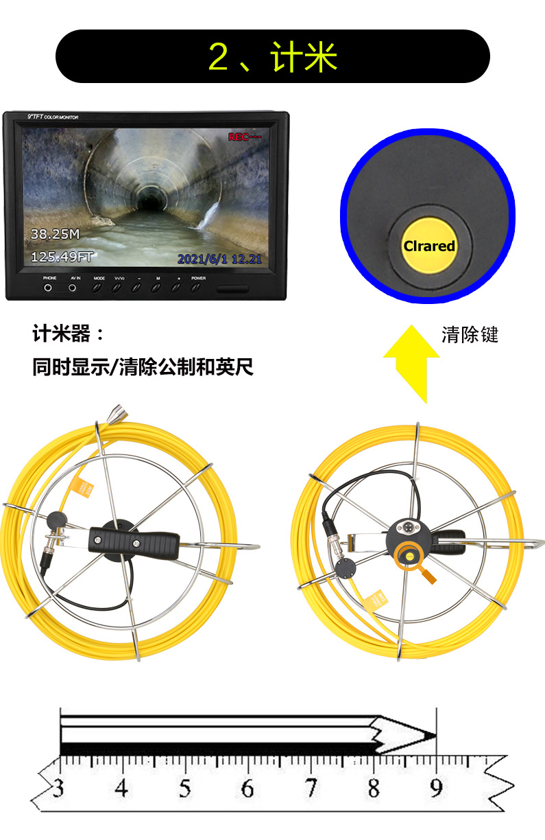 9寸通用详情_05