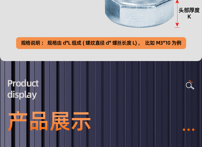 8.8级蓝白锌外六角螺丝_03_11.jpg